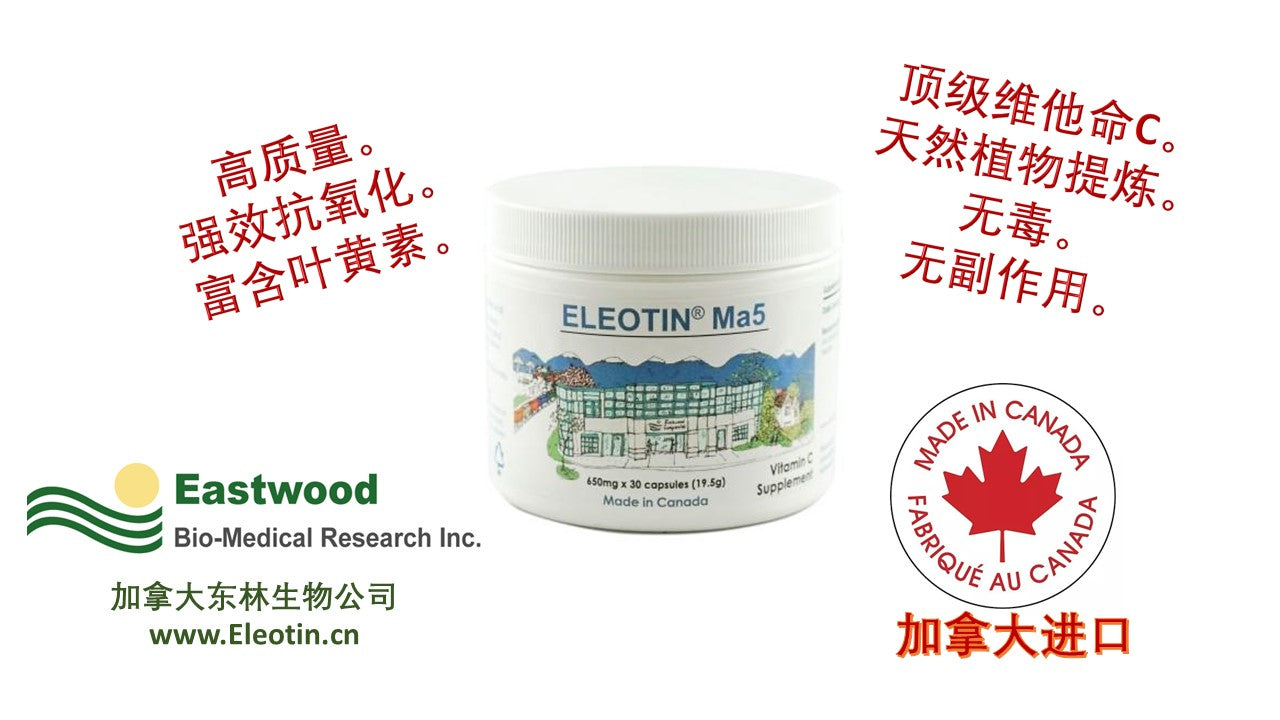Eleotin Ma5 (五马天然维他命C)