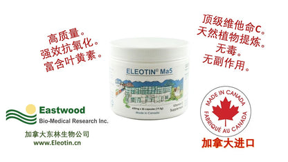 Eleotin Ma5 (五马天然维他命C)