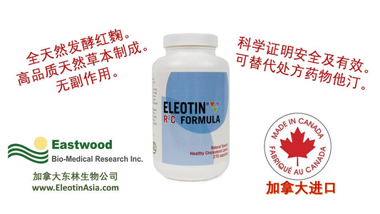 Eleotin R-squared C1 Formula（R²天然降胆胶囊）