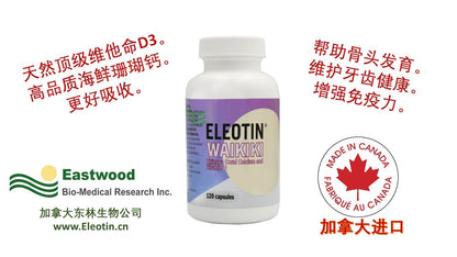 Eleotin Waikiki (钙瓦奇奇D)